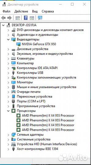 Системный Блок