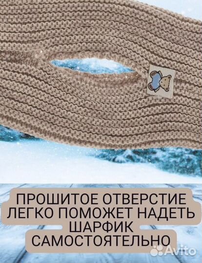 Шарф детский бежевый