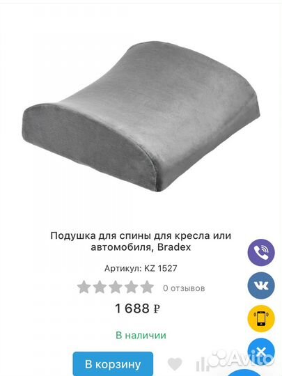 Подушка ортопедическая Bradex KZ 1527