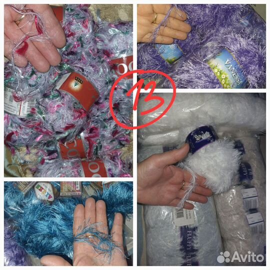 Пряжа для вязания