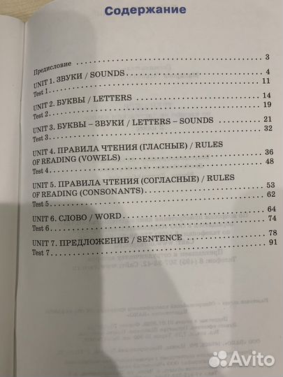 Рабочая тетрадь по английскому