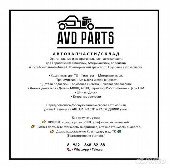 Крайслер / Chrysler Авто Запчасти Новые