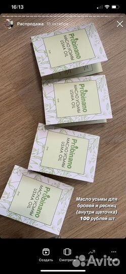 Косметика пакетом бу