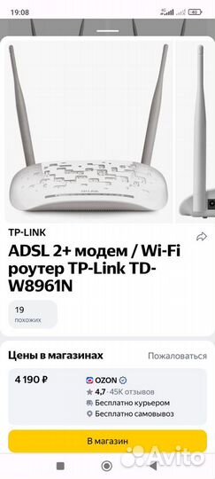Wifi роутер TP-link TD-W8961N