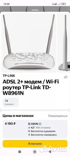 Wifi роутер TP-link TD-W8961N