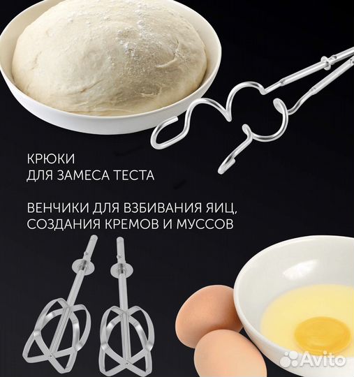 Миксер кухонный