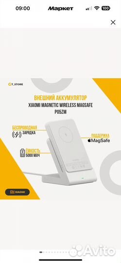 Xiaomi Magnetic Wireless Power Bank Magsafe