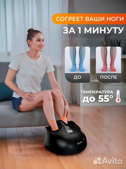 Новый массажёр Keona для ног с подогревом