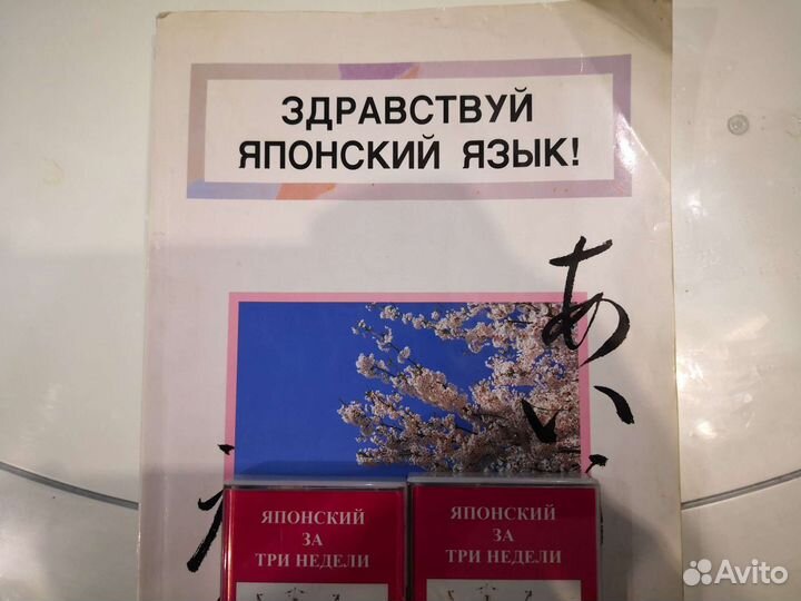 Самоучитель японского языка