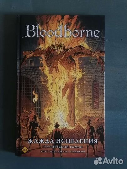 Bloodborne