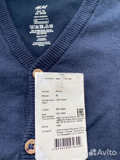 Кардиган H&M р.92 для мальчика