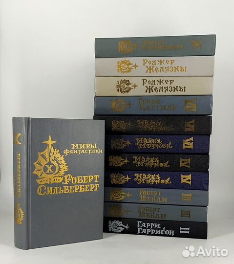 Миры фантастики. Серия книг. Цена за 1 книгу
