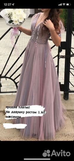 Платье на выпускной