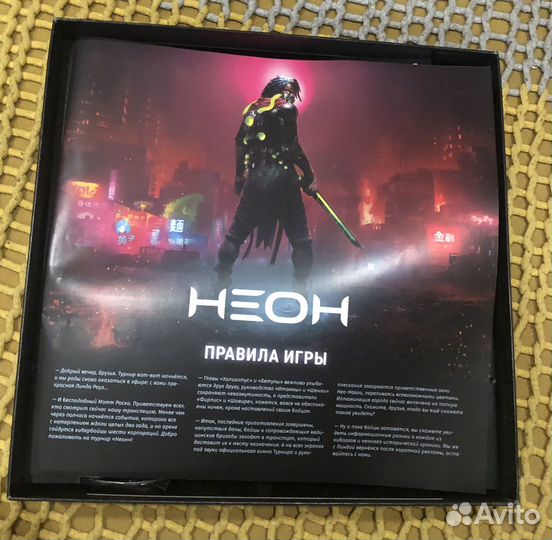 Настольная игра 