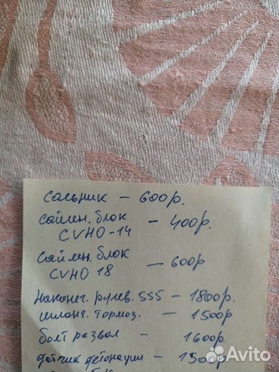 Запчасти на ходу шатттл