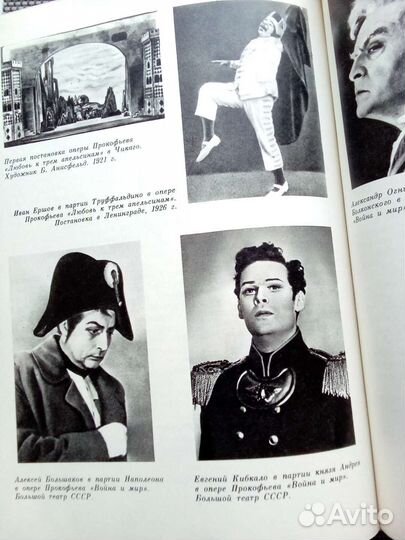 Книги об опере издания СССР