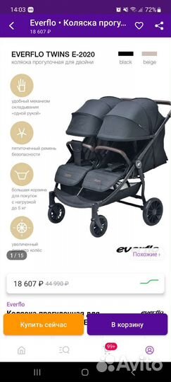 Прогулочная коляска для двойни или погодок