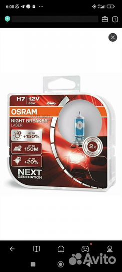 Самая яркая галогенная лампа osram h7