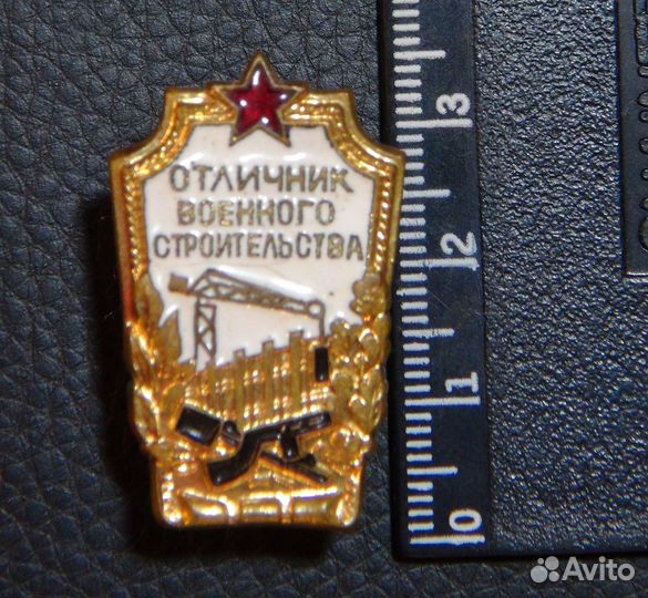 Значок СССР 