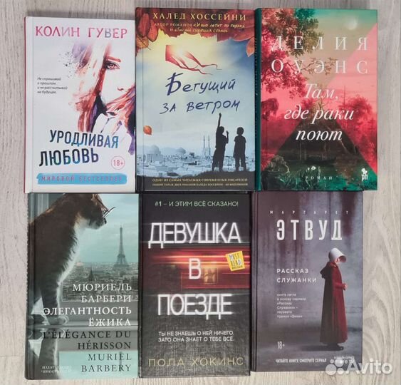 Книги романы современные
