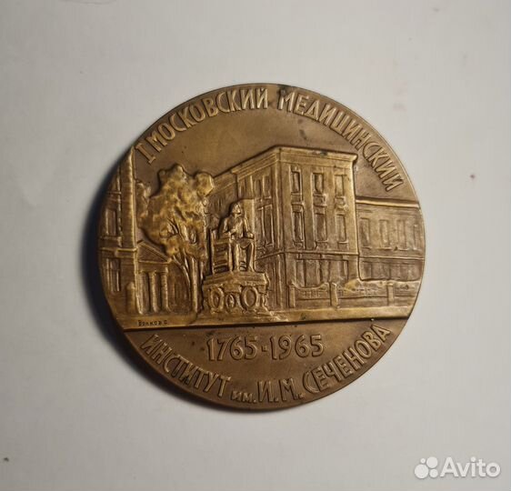 Настольная медаль – Медицина