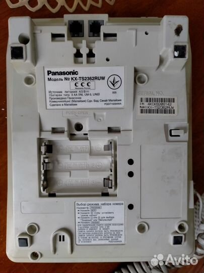 Телефон panasonic