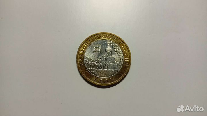 Монеты 10 рублей. Альбом