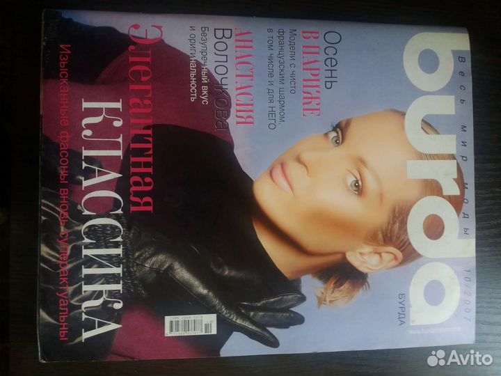 Журналы бурда