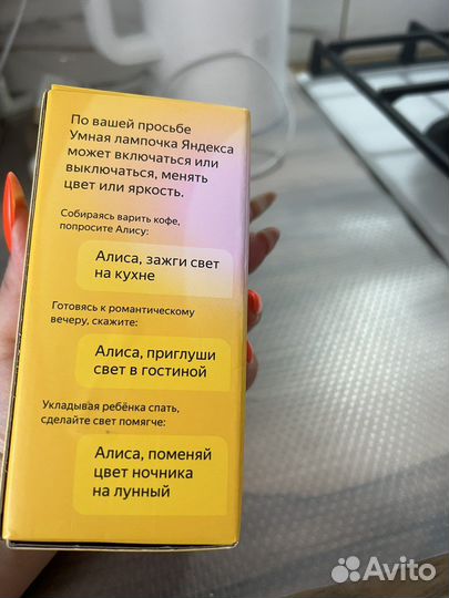 Умная лампочка яндекс