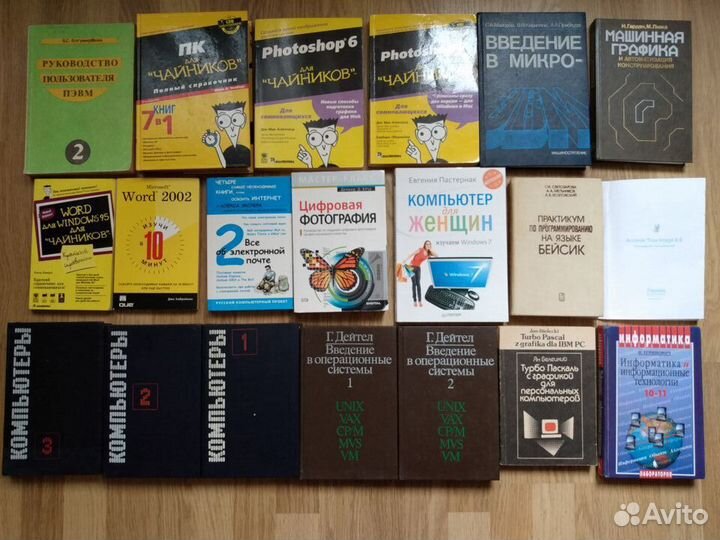 Книги по программированию и компьютерам