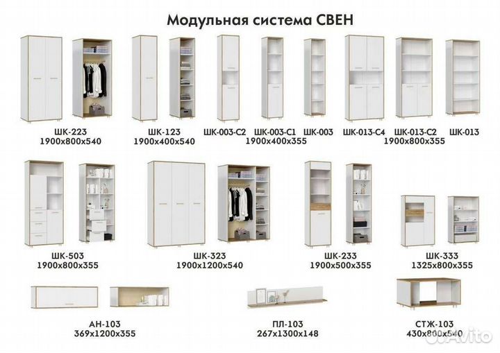 Модульная гостиная Свен-3 крафт дуб золотой/белый