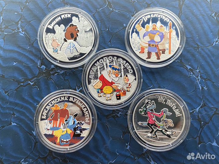 25, 3 рубля Российская и Советская мультипликация