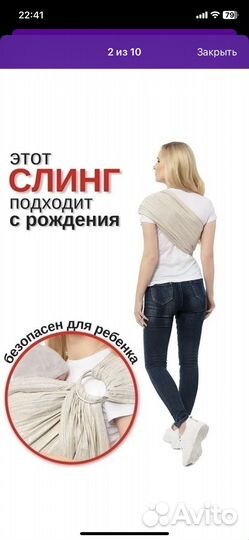 Слинг с кольцами