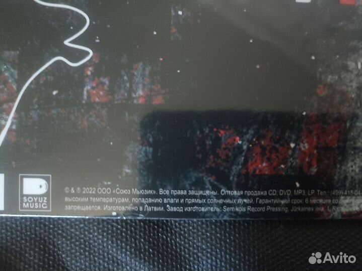 Винил Ляпис Трубецкой