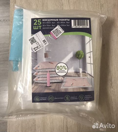 Вакуумные пакеты для хранение вещей 25 шт
