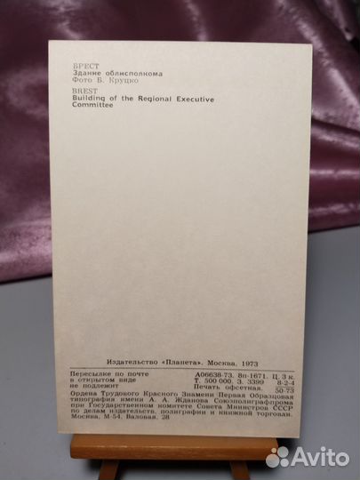 Открытки СССР