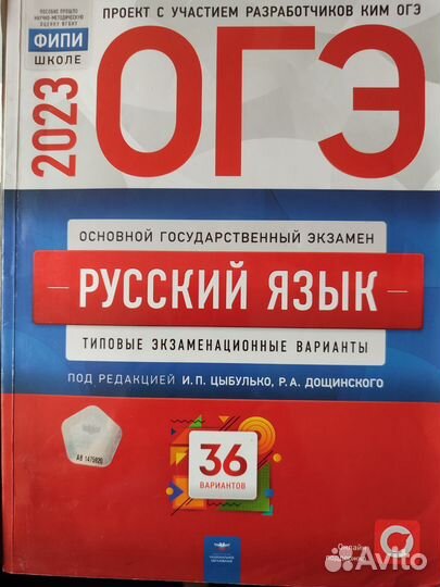 Подготовка к огэ 2023