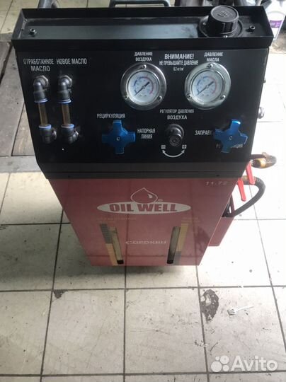 Аппарат для замены масла в АКПП