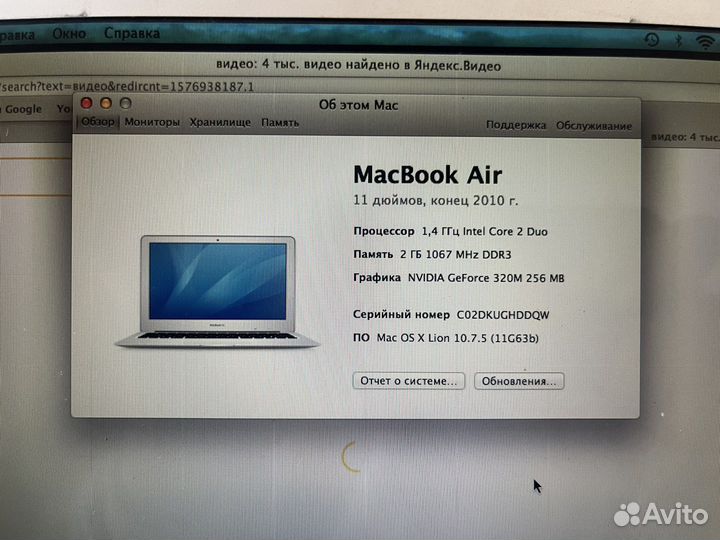 Apple MacBook Air
