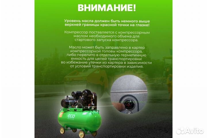 Компрессор воздушный ECO AE-1005-B1