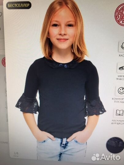 Школьные блузки, рубашки 140-146