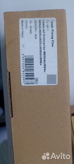 Термопленка