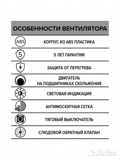 Бытовой вентилятор осевой ERA 4 C-02 D100 White