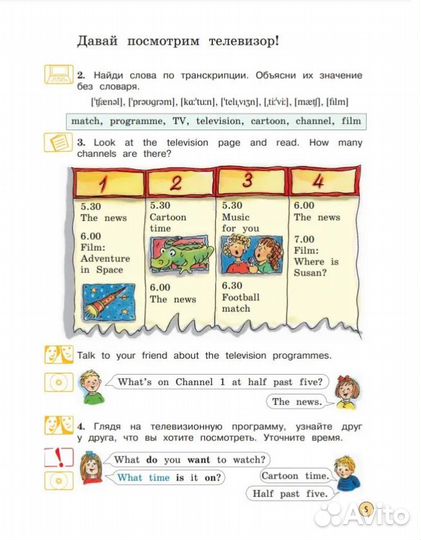 Английский язык. 3 класс. Вербицкая