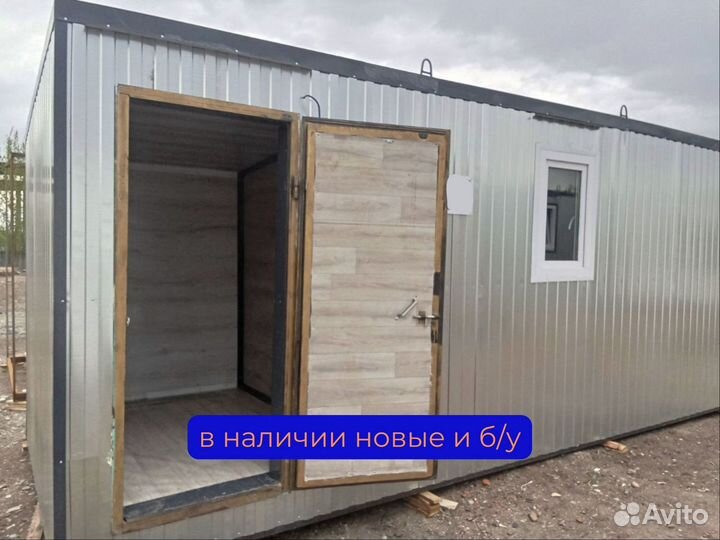 Вагончики жилые 2,4м*2,4м продажа