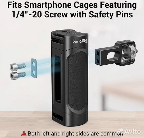 Боковая ручка SmallRig для клеток