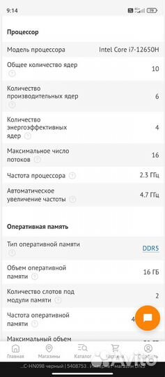 Игровой ноутбук i7, rtx 3050