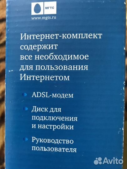 Модем для подключения интернета