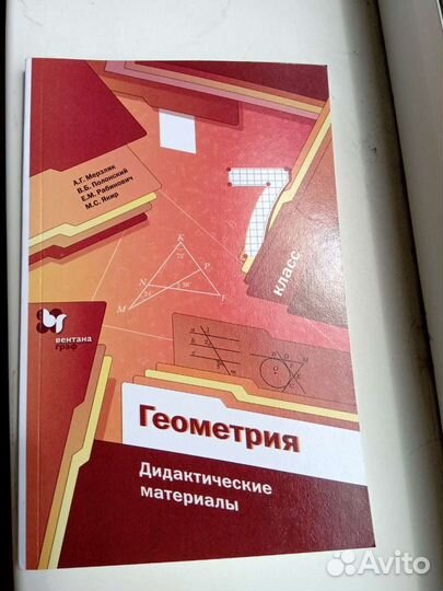 Геометрия 7 класс дидактические материалы