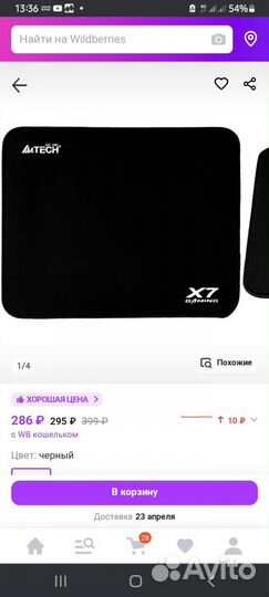 Коврик для мыши- 